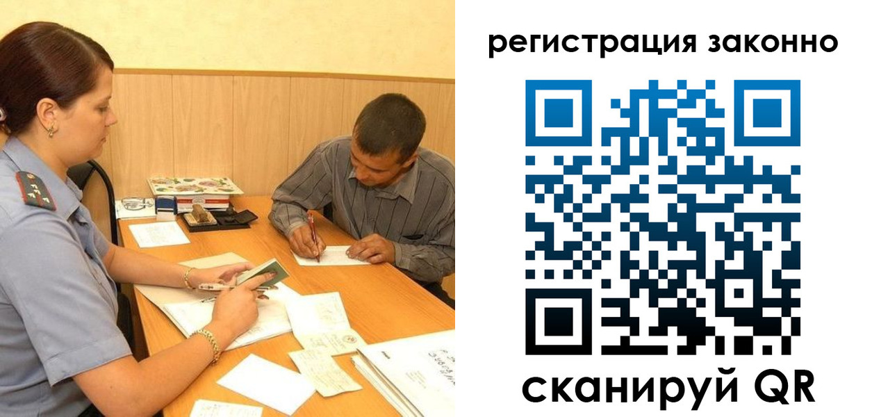 прописка регистрация в Пласте