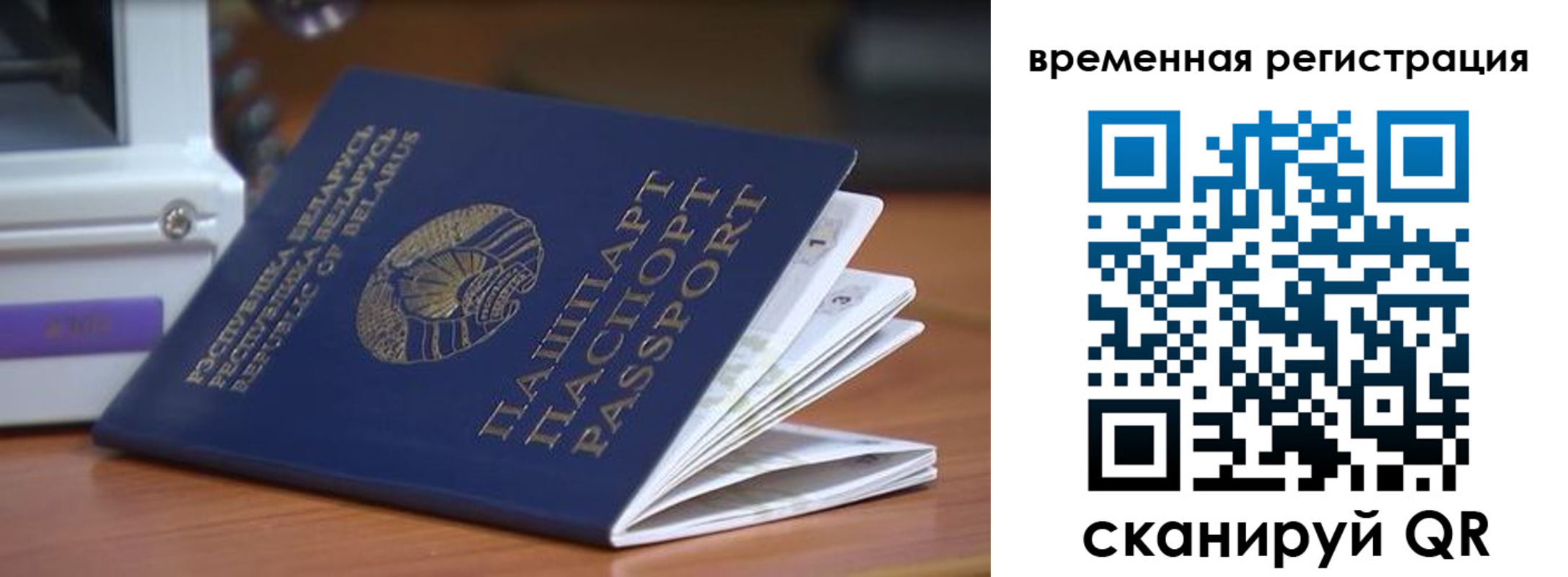 регистрация в Пласте