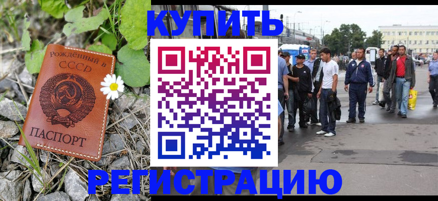 прописка гарантия в Пласте