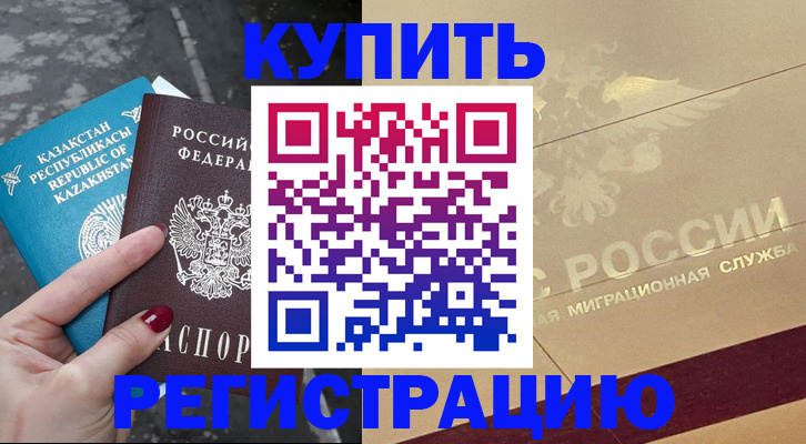 временная регистрация госуслуги в Пласте